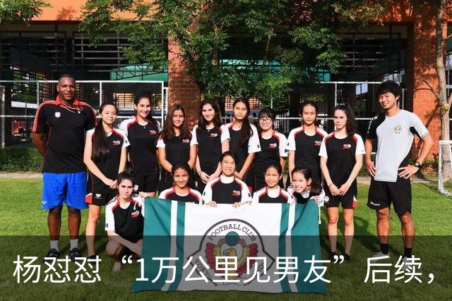 杨怼怼“1万公里见男友”后续，女孩坐25小时飞机发现对方有女友